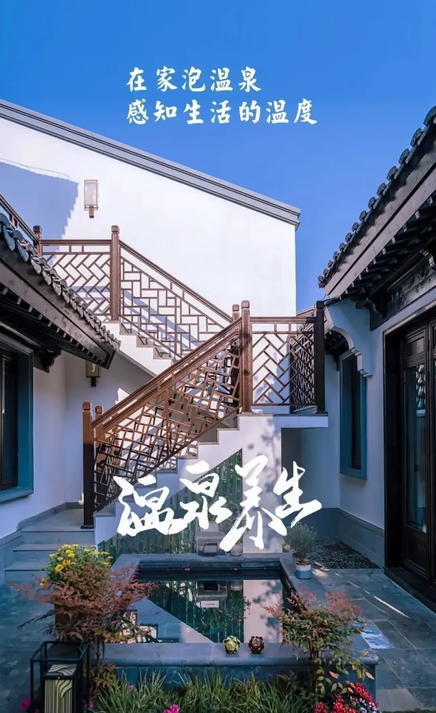 中森腾玥蓝山|夏季养生正当时 || 在家泡温泉,感知生活的温度-房产资讯-房天下
