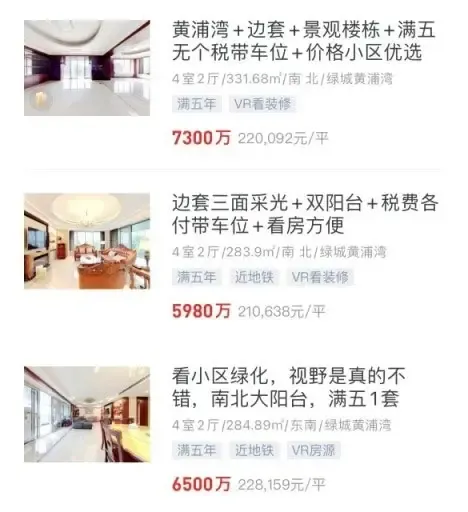 1.58亿元，上海又一知名豪宅成交！接盘富豪是他？-房产资讯-北京房天下