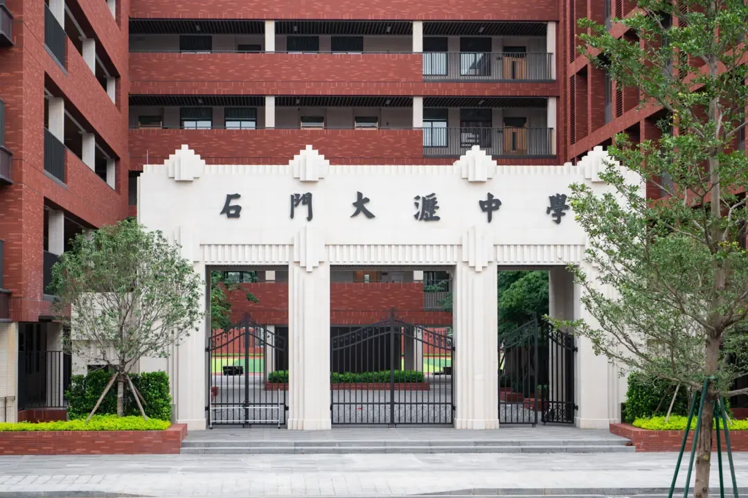 石门大沥中学据时代全球创客小镇的销售透露,前段时间云来组团陆续