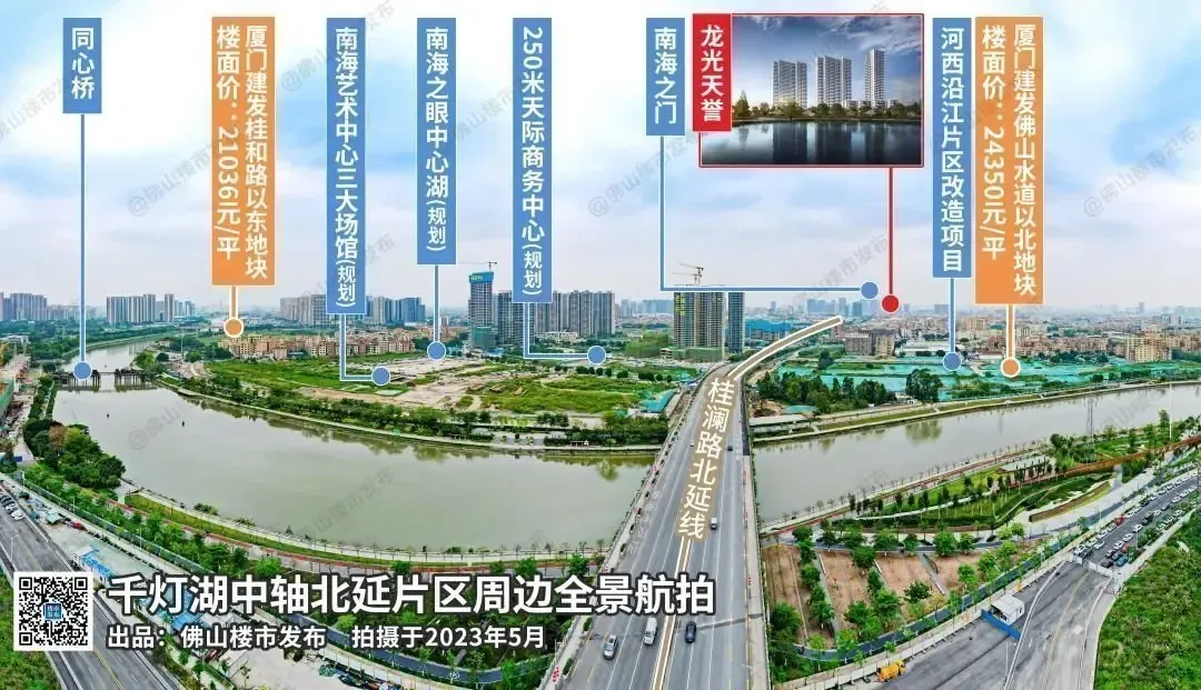 地价破纪录！灯湖中轴热炸，我挖到了爆款新品！-房产资讯-房天下