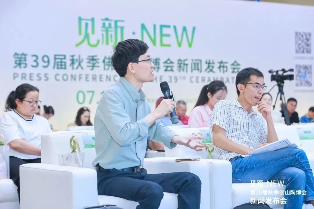 leyu·乐鱼(中国)体育官方网站见新·NEW｜第39届秋季佛山陶博会新闻发布会(图14)