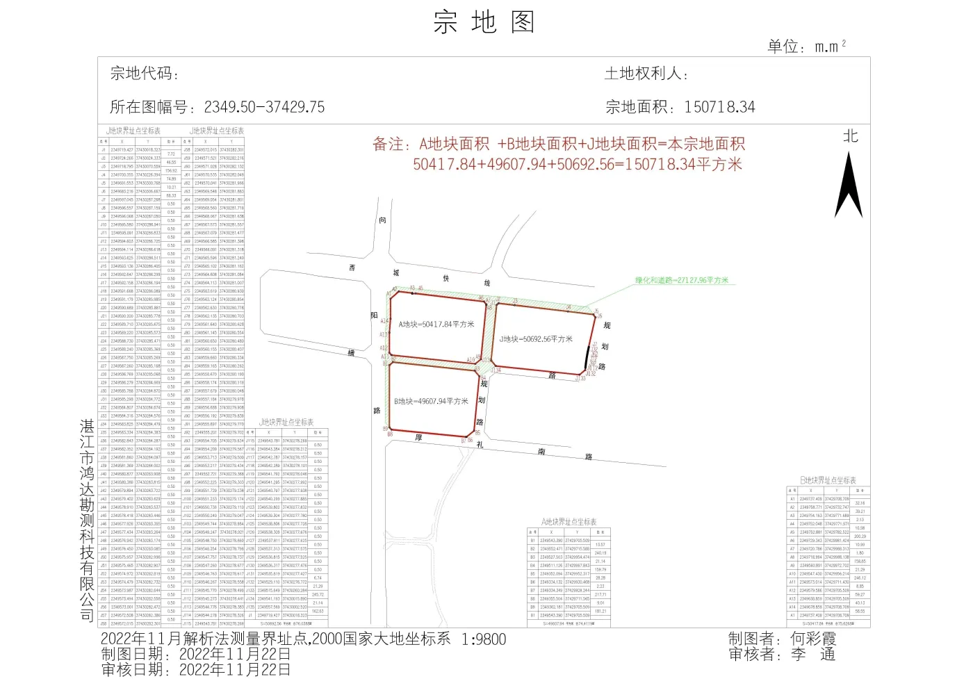 6.735亿元!广东泰晟投资有限公司底价竞得麻章超15万㎡商住用地_房产资讯_房天下