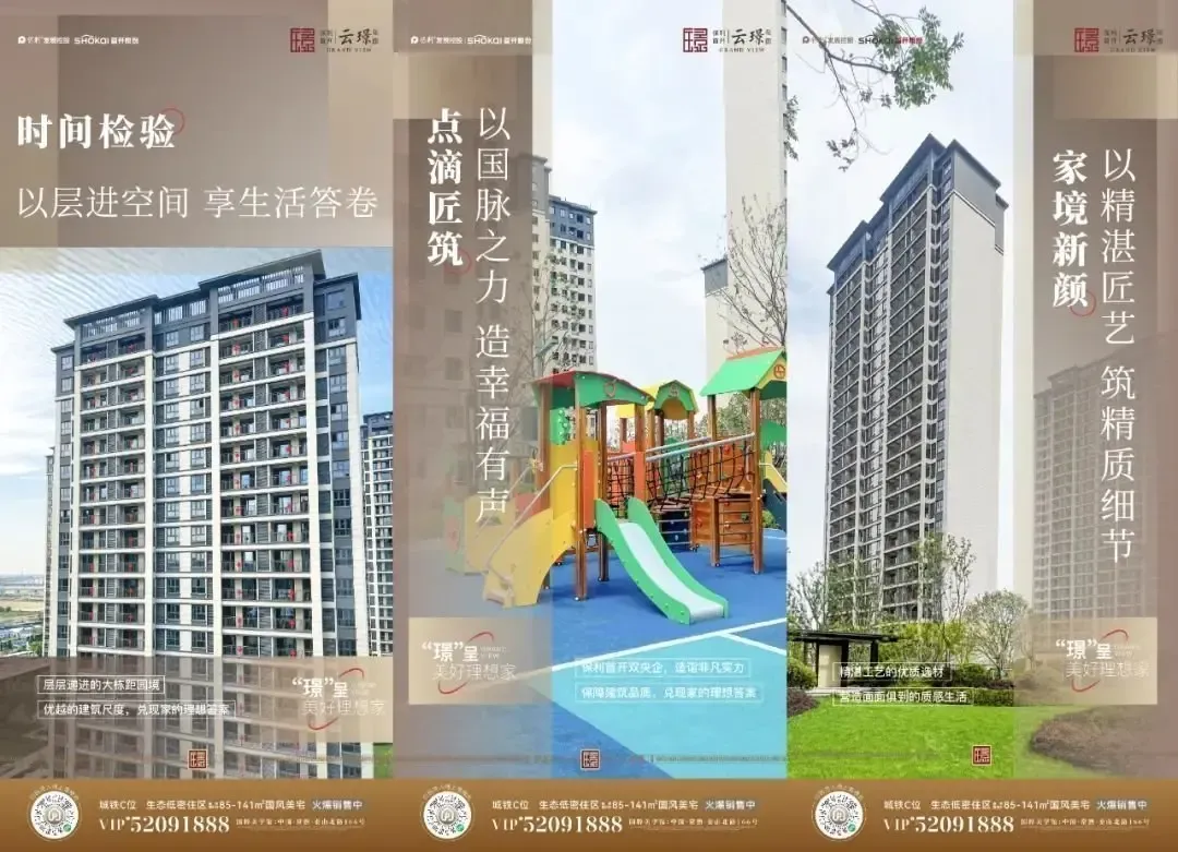 保利首开云璟荣获常熟2023上半年城铁片区销冠王-房产资讯-房天下