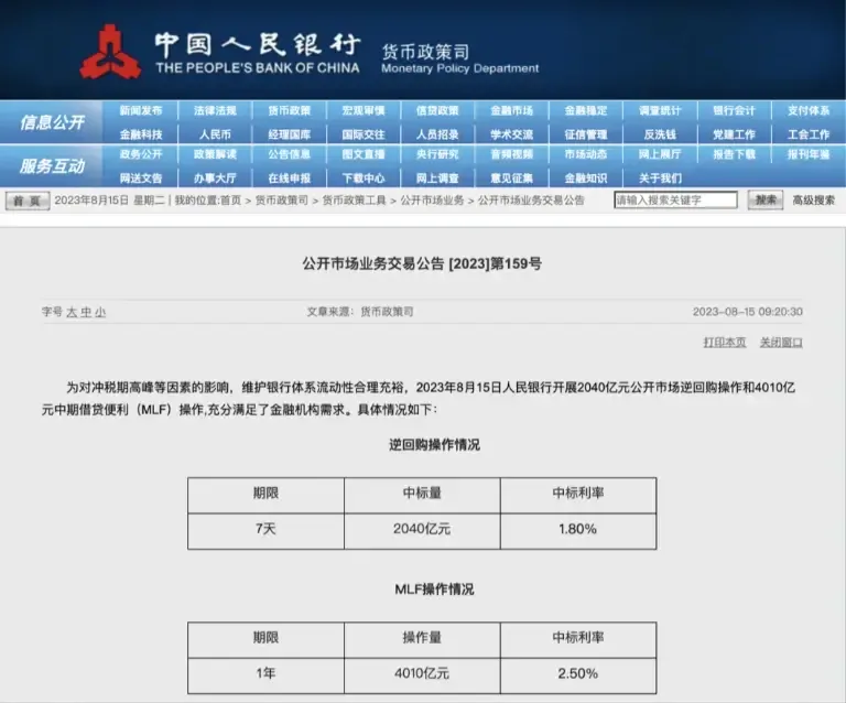 央行降息,预期降准,认房不认贷几时来?-房产资讯-房天下