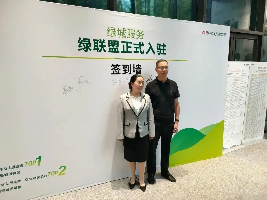热海拾光【拾光喜报】-热海拾光&绿城服务绿联盟合作签约仪式圆满完成!-房产资讯-房天下