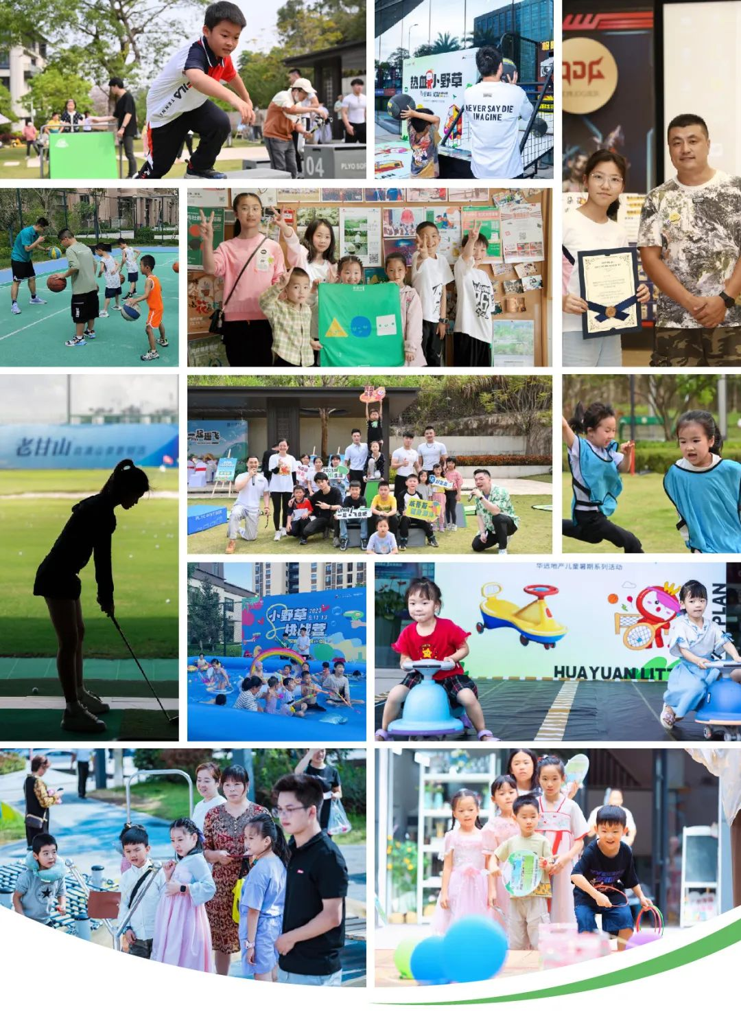 华远Hi平台「小野草计划」第二季完美收官 华远地产升级打造儿童友好型社区