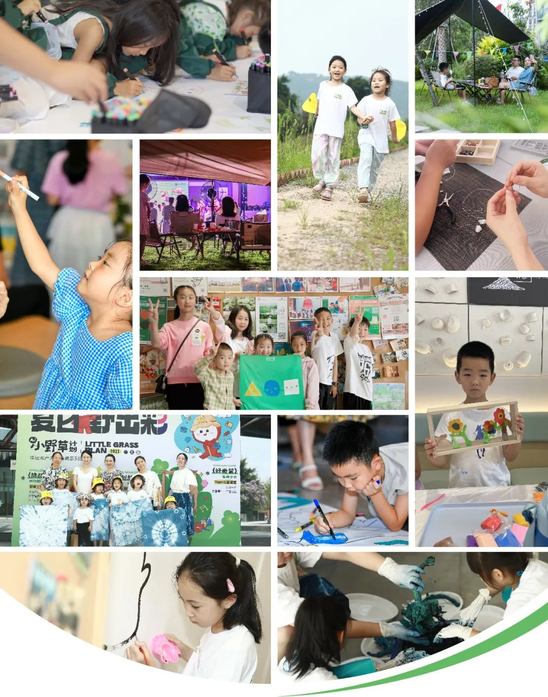 华远Hi平台「小野草计划」第二季完美收官 华远地产升级打造儿童友好型社区