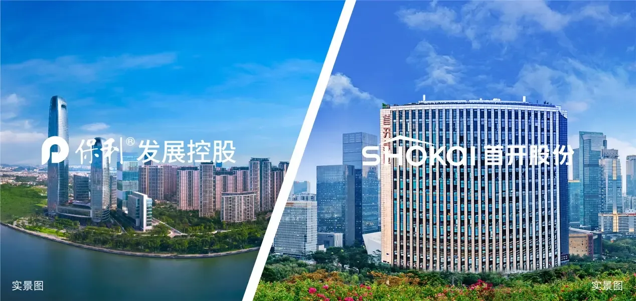 加足马力开工建设,保利首开·熙悦新语开工大吉!-房产资讯-北京房天下