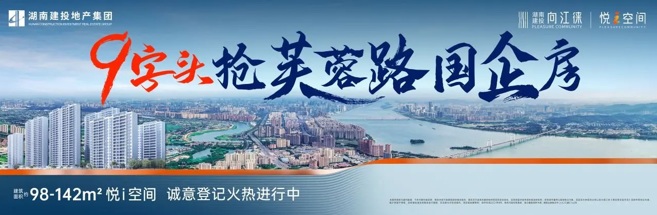 0731 向江徕房天下公众号.jpg 0731 向江徕房天下公众号.jpg