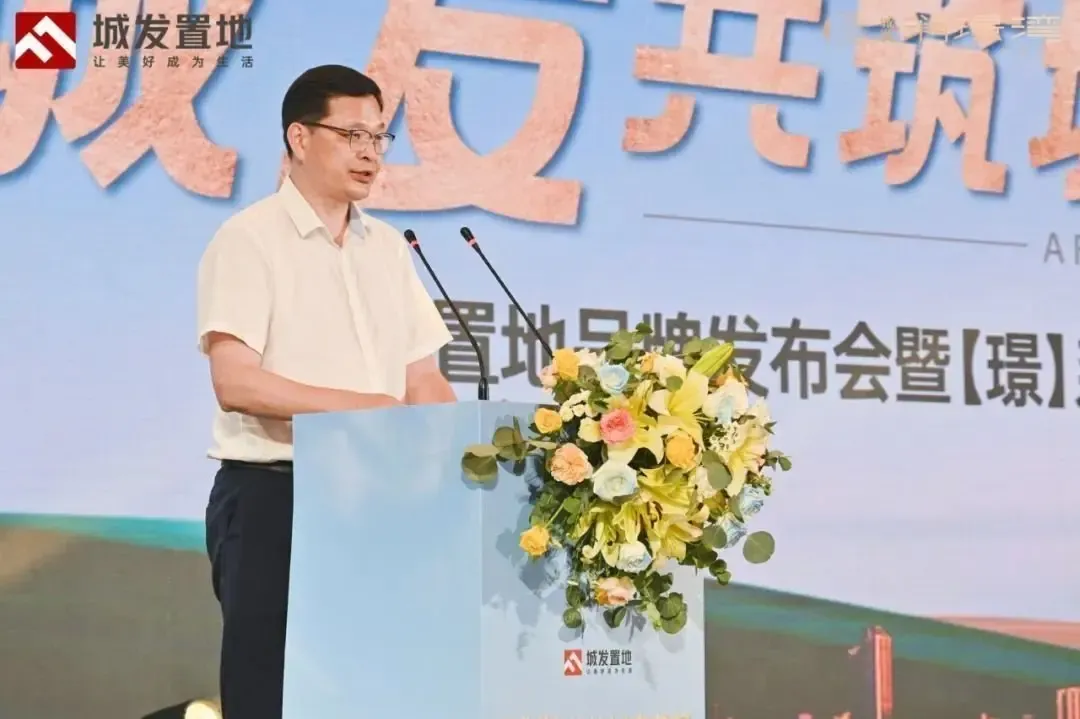 共筑城市美好 | 城发置地品牌发布会暨璟系首作案名发布会圆满谢幕-房产资讯-房天下