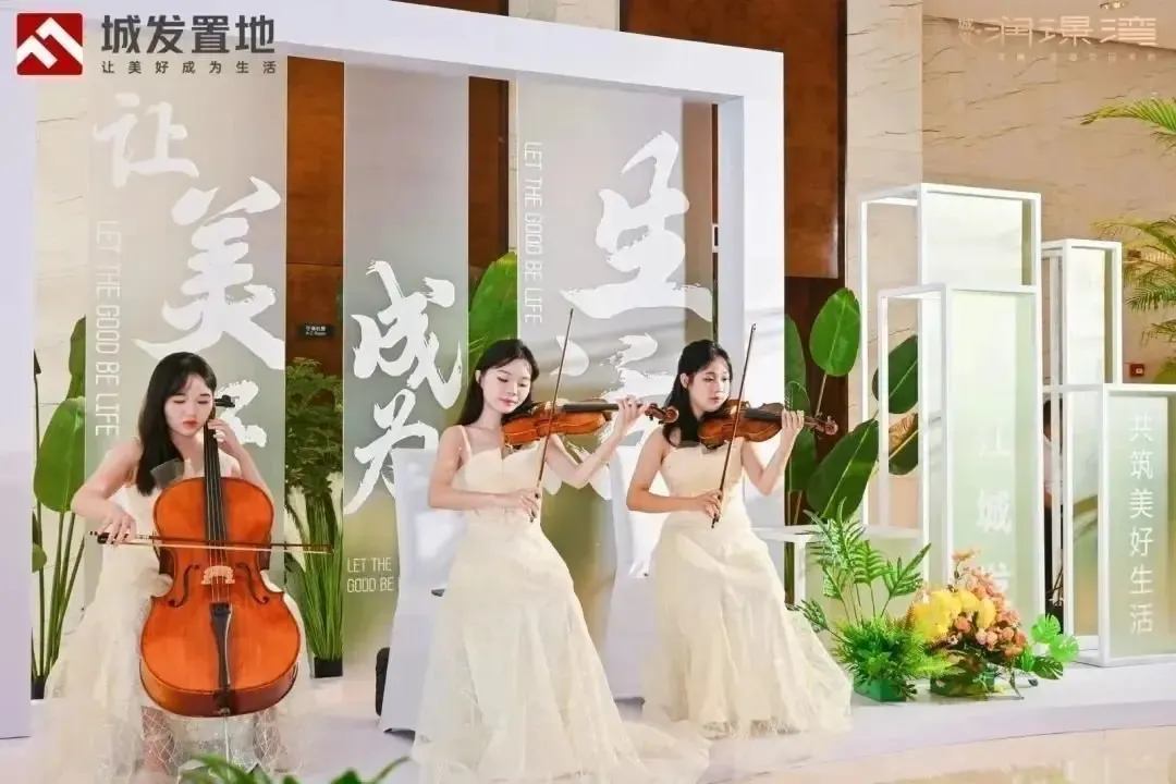 共筑城市美好 | 城发置地品牌发布会暨璟系首作案名发布会圆满谢幕-房产资讯-房天下