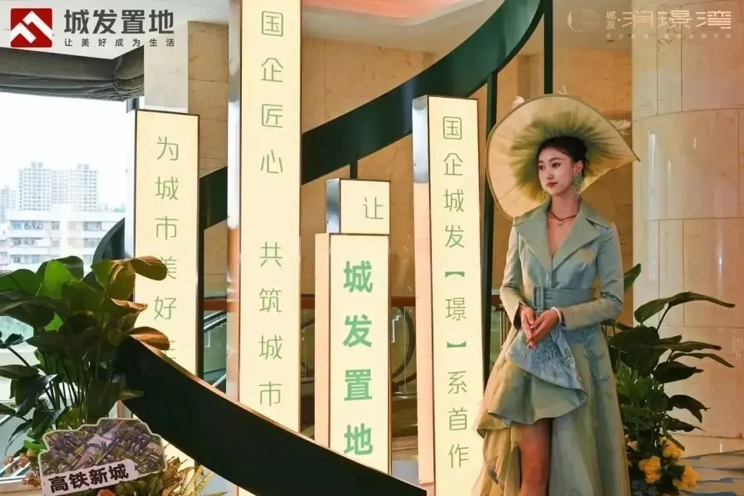 共筑城市美好 | 城发置地品牌发布会暨璟系首作案名发布会圆满谢幕-房产资讯-房天下