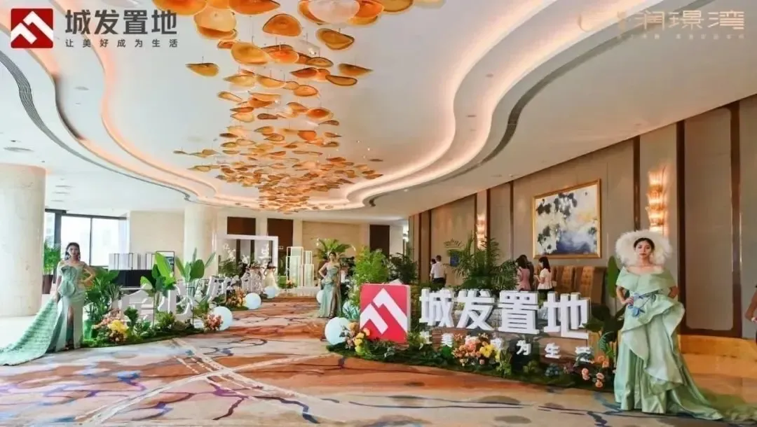 共筑城市美好 | 城发置地品牌发布会暨璟系首作案名发布会圆满谢幕-房产资讯-房天下
