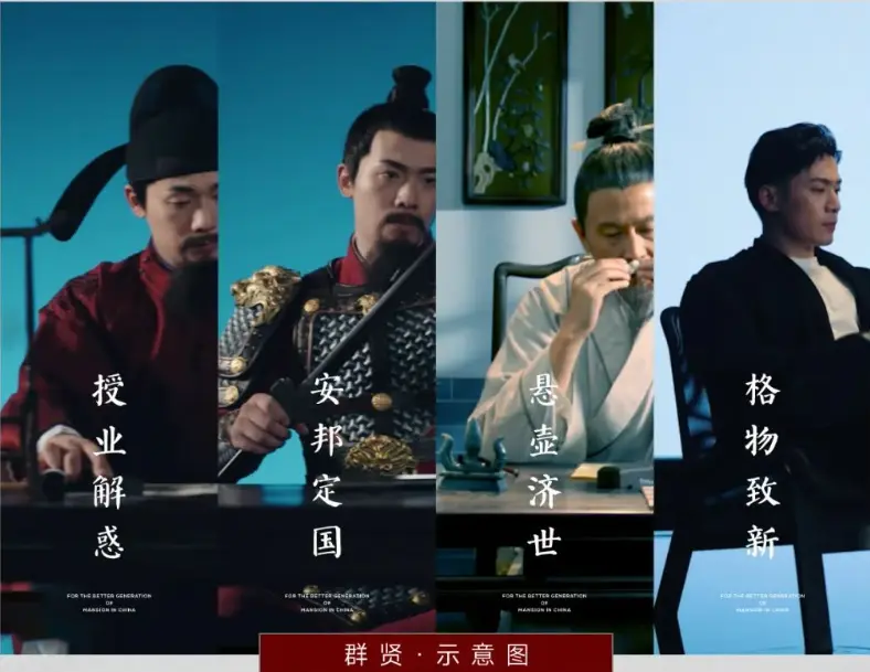 府承盛世，致当代群贤 ！中建北京·国贤府正式亮相