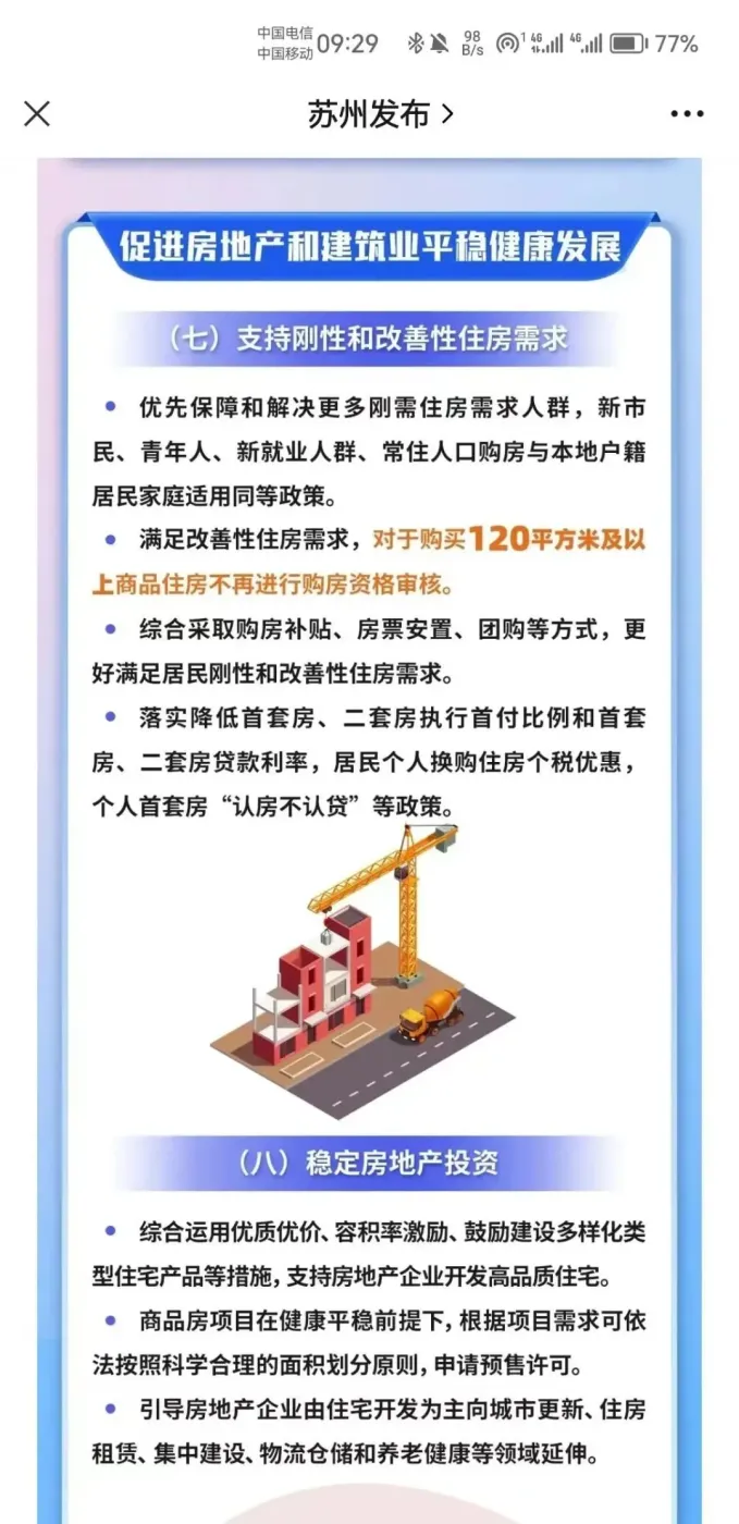 又有四城取消限购,长沙会跟进吗?-房产资讯-房天下