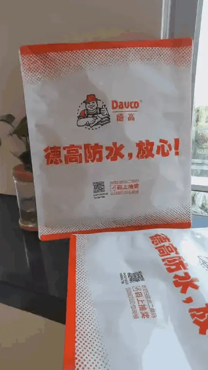 谁买防水错过扫码抽奖啦！？