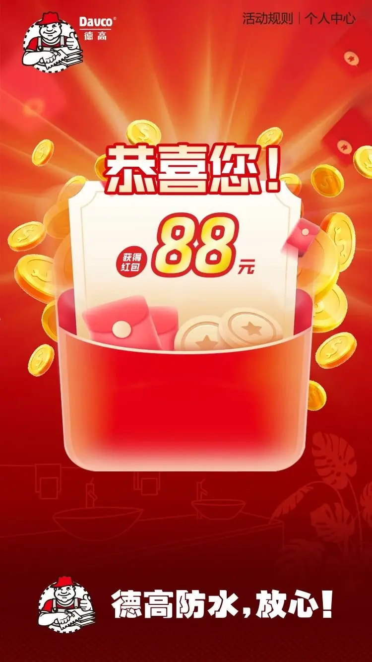 谁买防水错过扫码抽奖啦！？