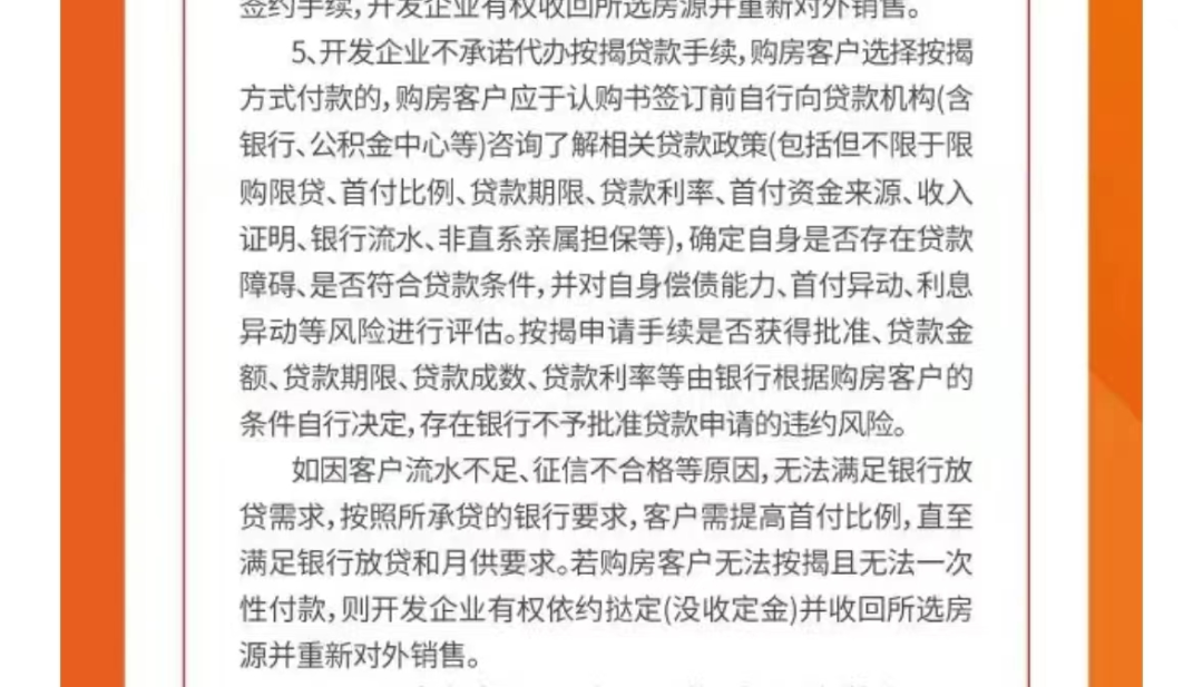 深圳一楼盘涉嫌首付贷、流水造假！官方：已立案调查