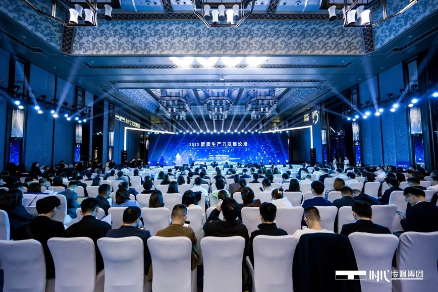 时代传媒2023新质生产力发展论坛在广州举办,共话高质量发展新格局