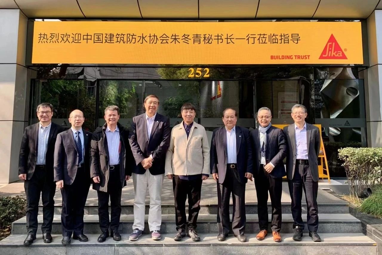 中国建筑防水协会秘书长率团到访西卡BFM·中国总部