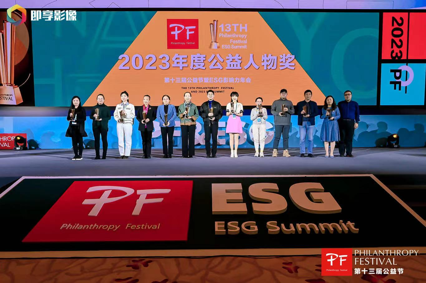 第十三届公益节北京举办 传递新时代公益生机与活力