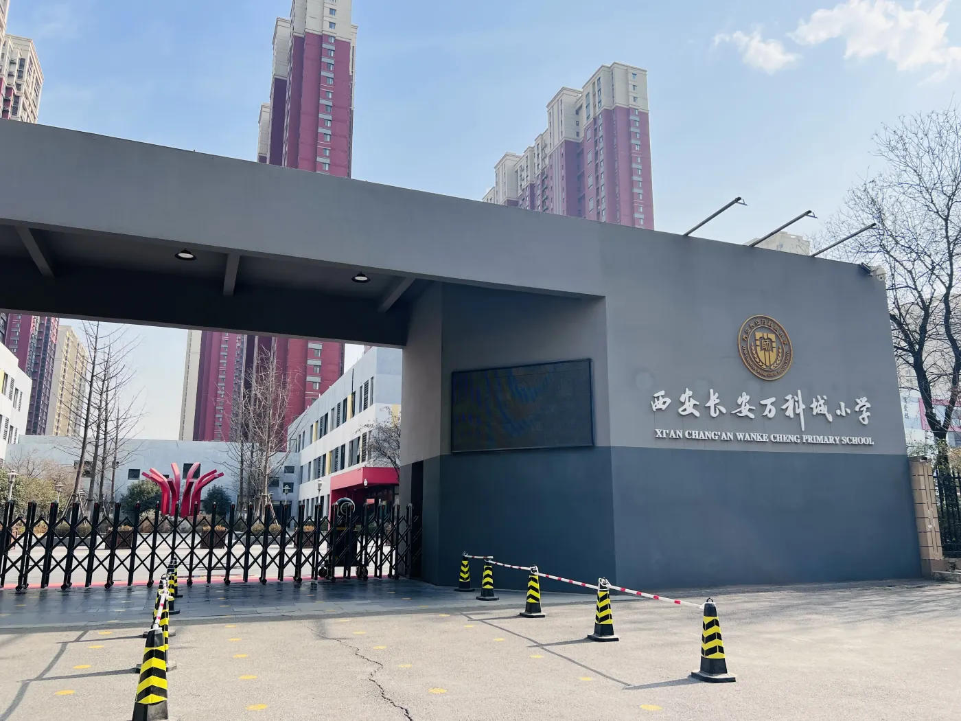 官方答复西安这7所学校不能民转公有没你家附近