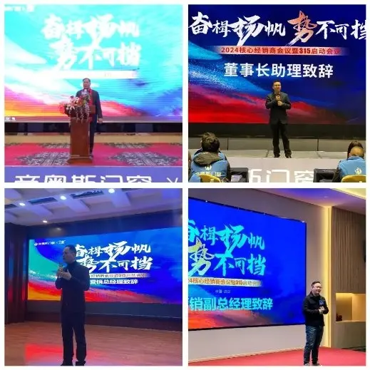 重磅头条！帝奥斯门窗×四城联动启动会 超燃召开！！！