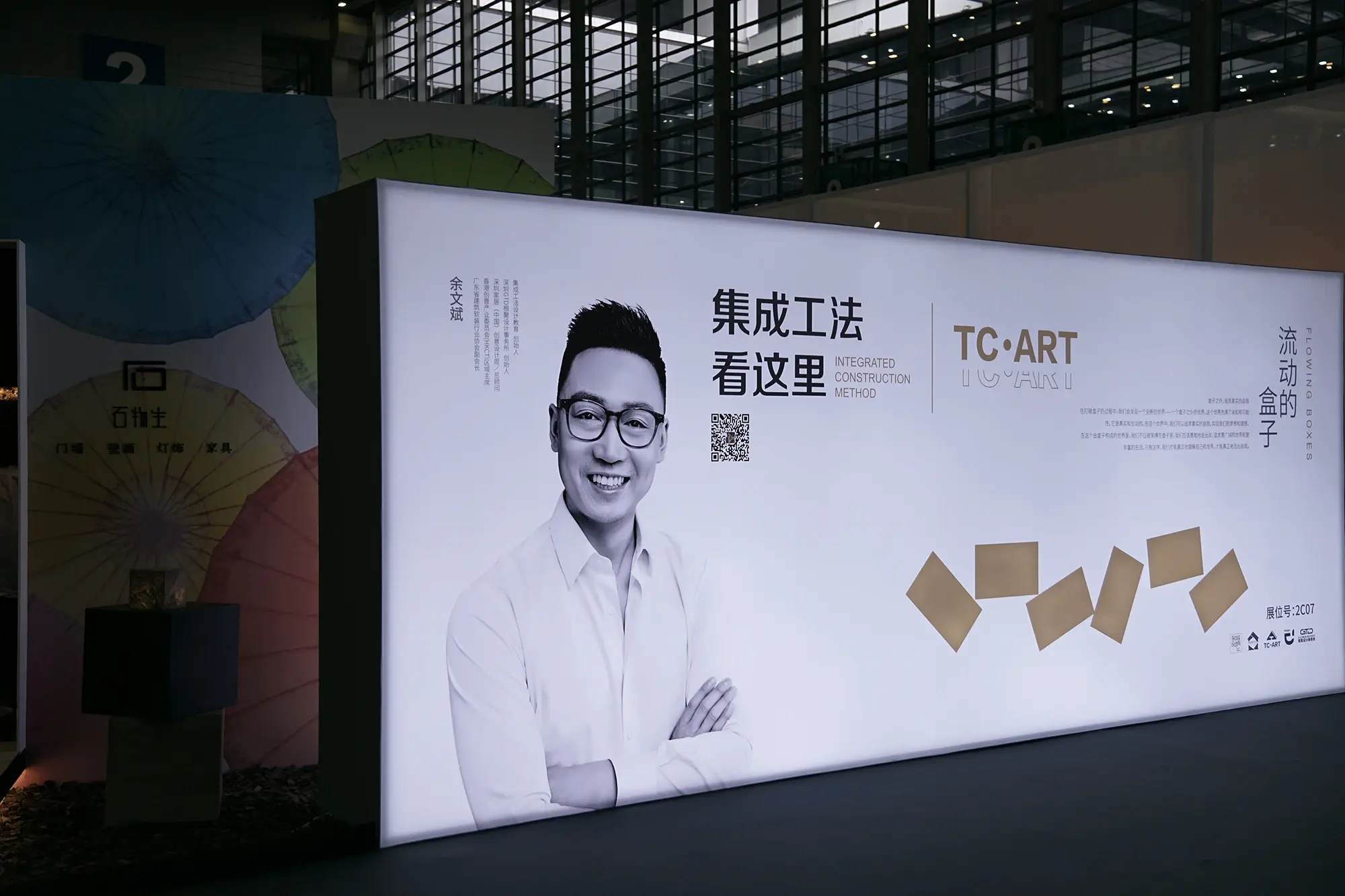 丹眼观展│走进「集成工法盒子」，近距离感受集成魔法的魅力！