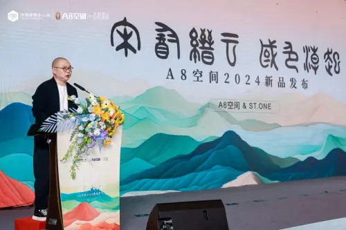 宋韵缙云·国色潮起 A8空间2024新品发布会，酝酿良久华彩绽放