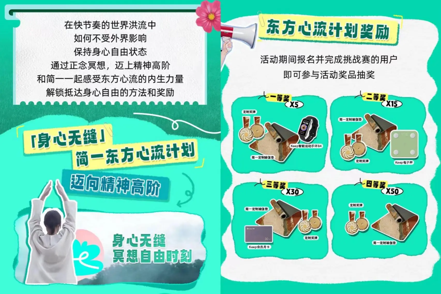 简一×Keep共同发起身心自由美学探索，自然境新品瓷砖全球震撼上新