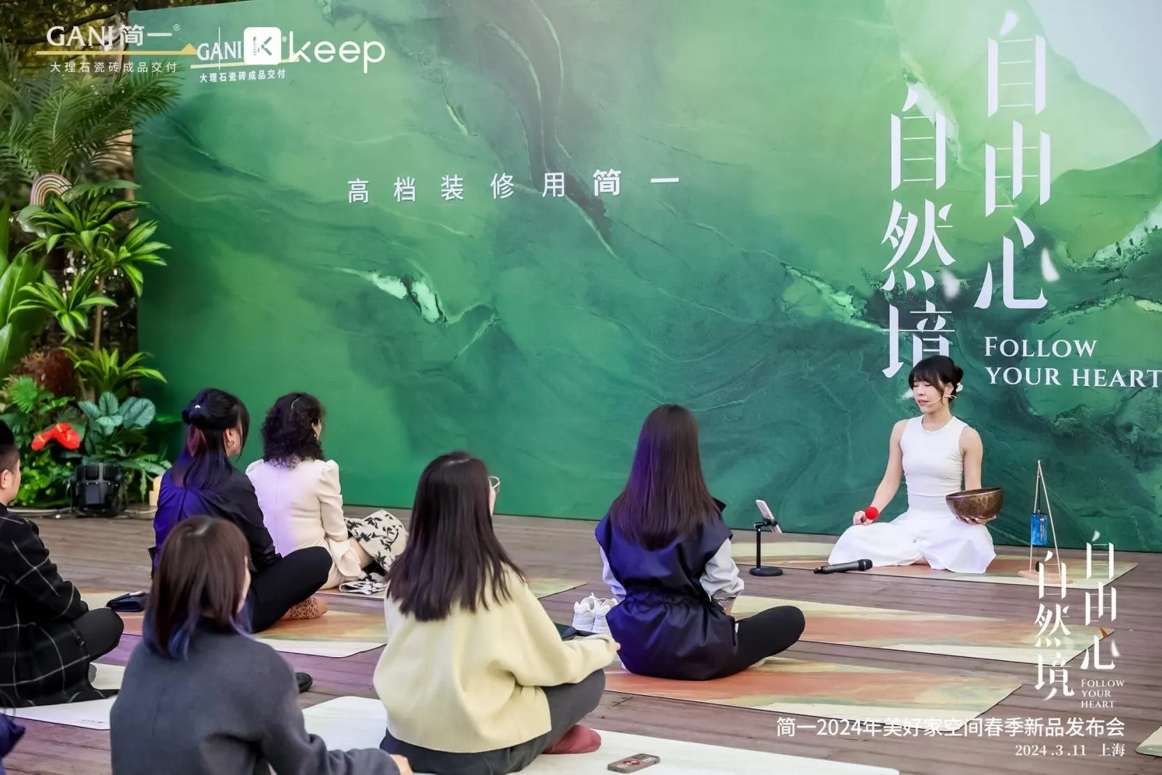 简一×Keep共同发起身心自由美学探索，自然境新品瓷砖全球震撼上新