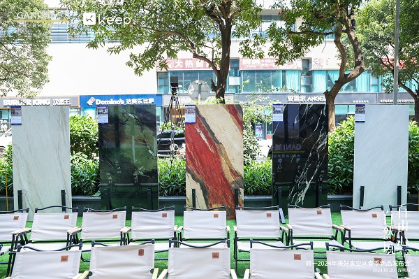 简一 × Keep 自然境·自由心—2024年美好家空间春季新品发布会深圳站圆满落幕！