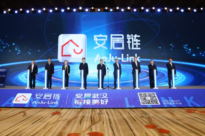 全国首个住房供应链平台——武汉安居供应链平台正式发布！