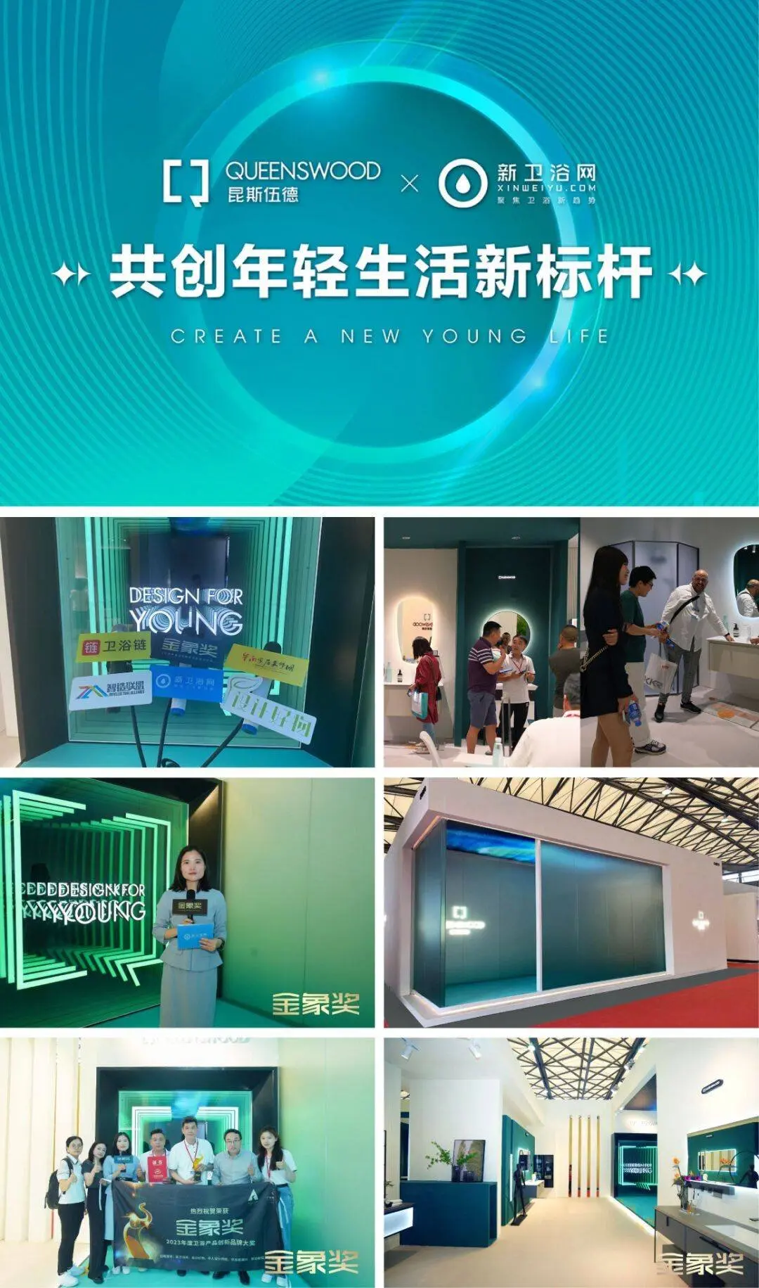 昆斯伍德从内强到外拓，品牌向新，实力向上