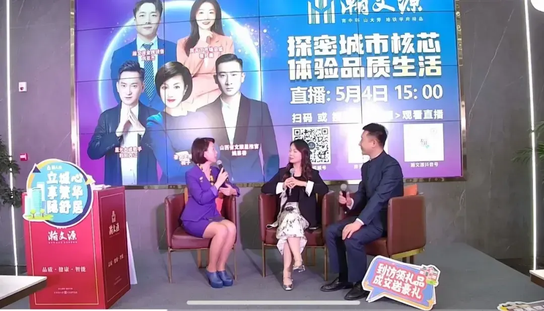 著名主持人杨子,房天下市场总监张可薇,山西省文旅星推官姚崇善,星光