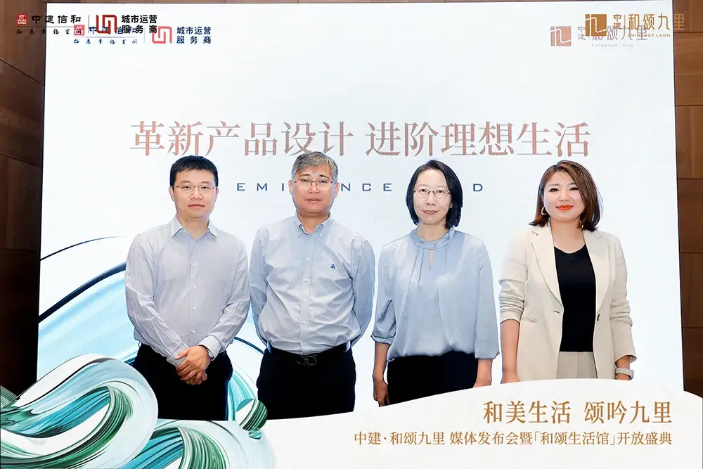 不负所期 华美盛放|中建·和颂九里「和颂生活馆」隆重亮相-北京新房