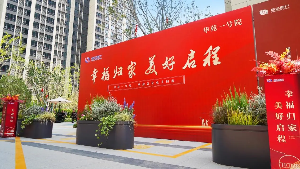信达地产创新纾困再迎硕果，郑州“保交楼”捷报再传