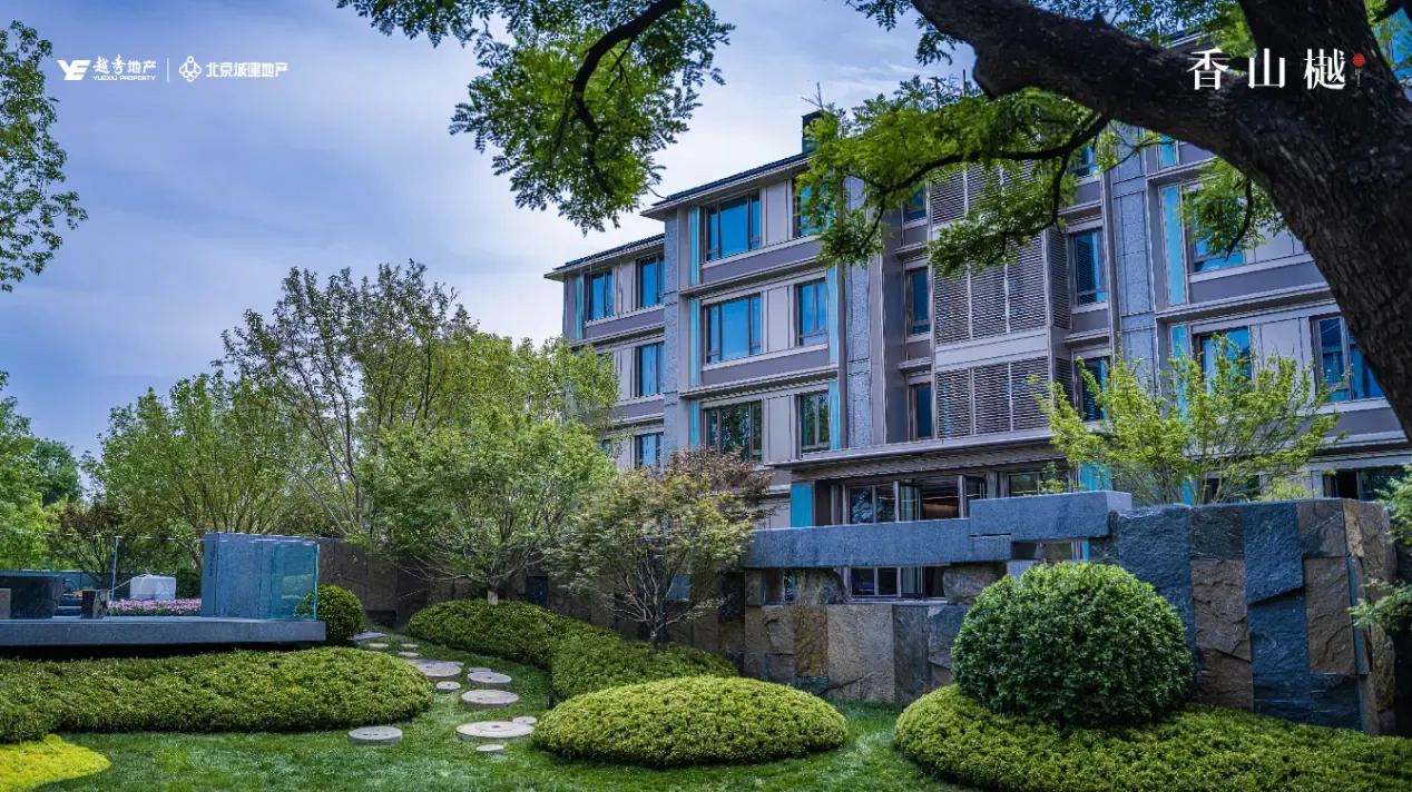 越秀北京|香山樾:为中国当代园林示范!