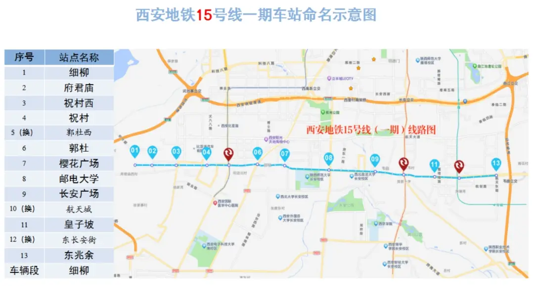 地铁15号线最新线路图图片