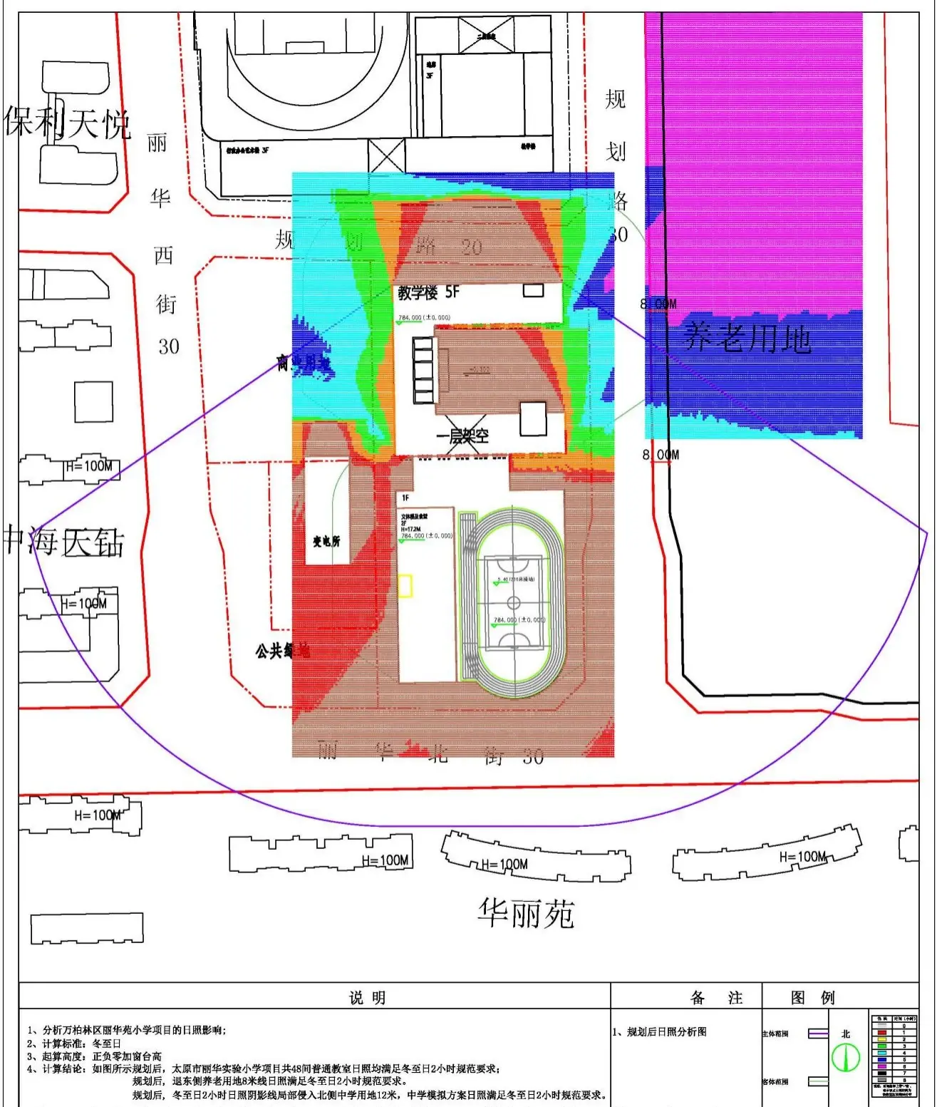 学校首发！丽华苑小学规划设计方案及效果图全面曝光