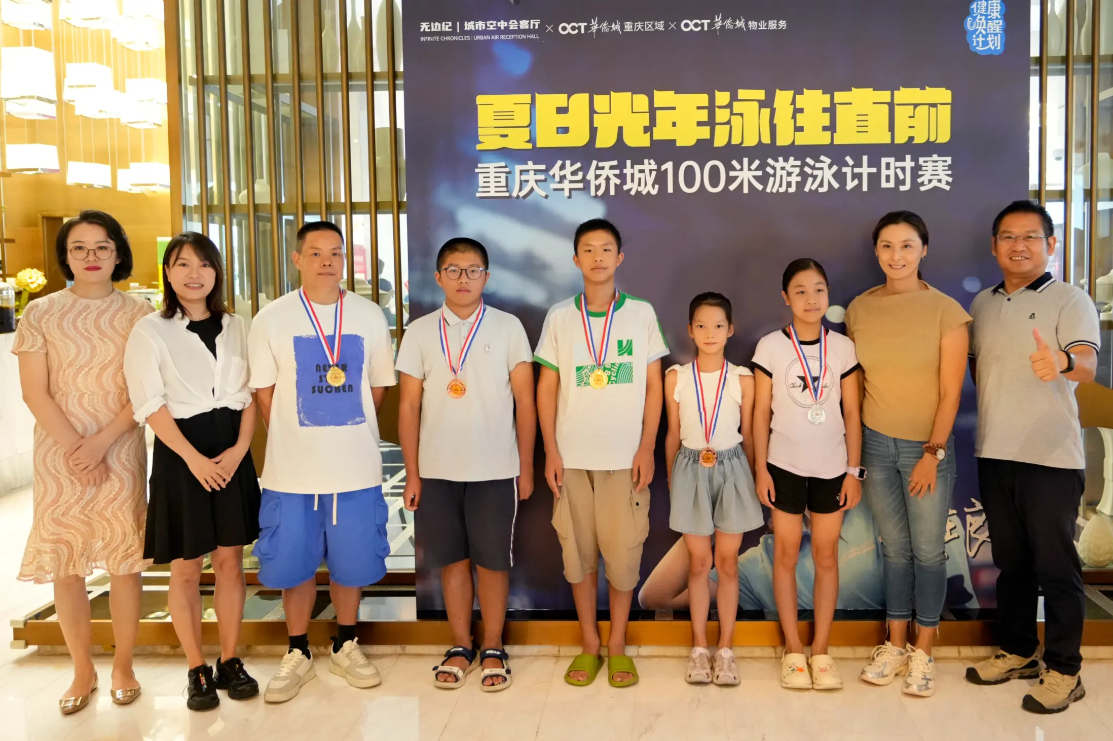 丰富社区文化 弘扬体育精神：重庆华侨城首届游泳大赛圆满落幕