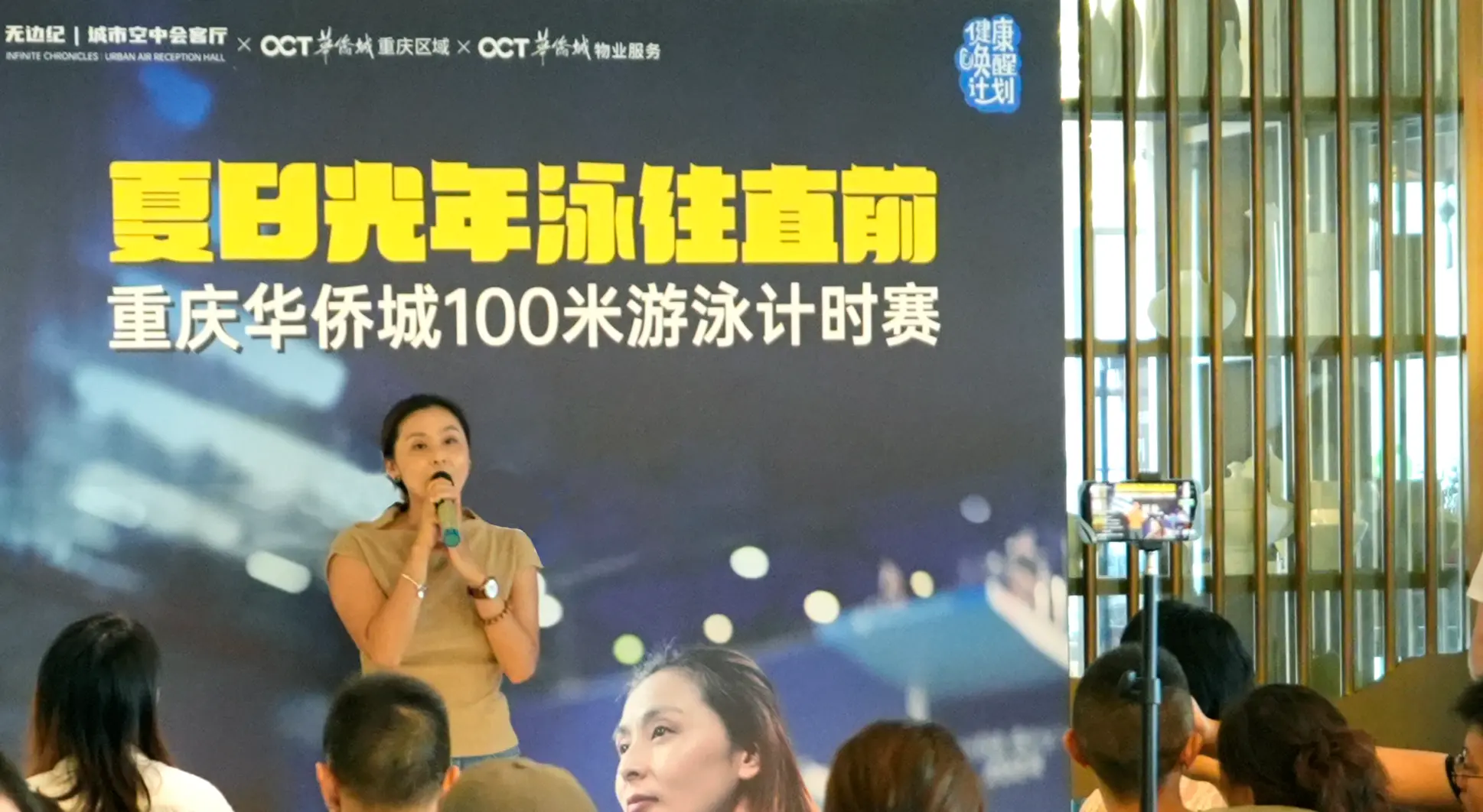 丰富社区文化 弘扬体育精神：重庆华侨城首届游泳大赛圆满落幕