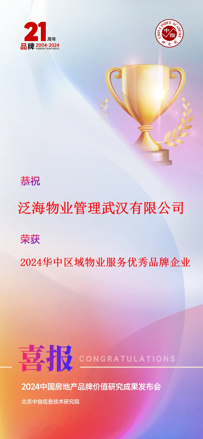 打造什么样的物业公司(怎样才能打造一个好的物业公司)