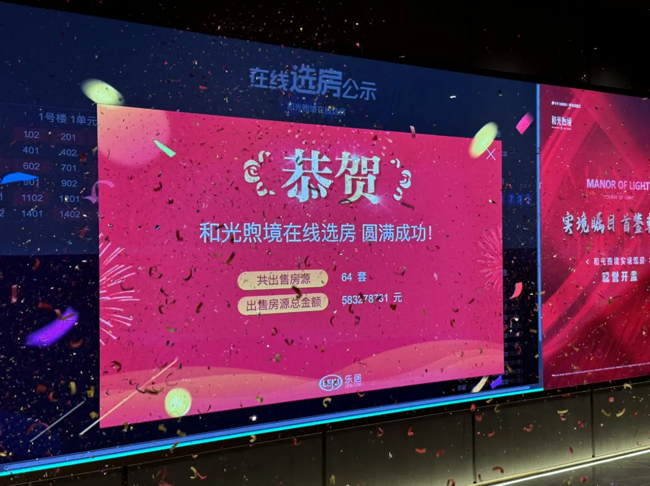 和光煦境 | 朝青热土实境现房，开盘劲销全城
