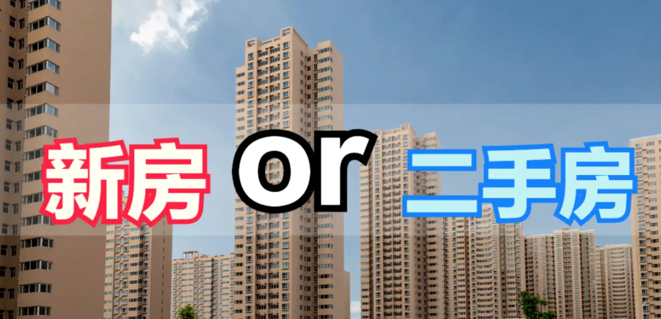 纯干货！昌平买房必入指南！