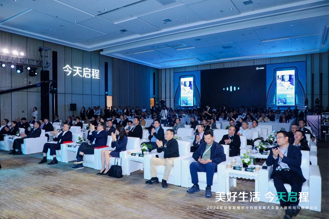 良信召开2024智能楼宇可持续发展大会,天启数字家庭综合箱正式发布
