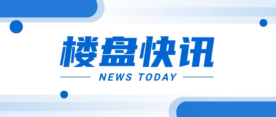 珠江新城上新了！凯旋新世界将推100多方到300多方二～五房-广州新房网-房天下