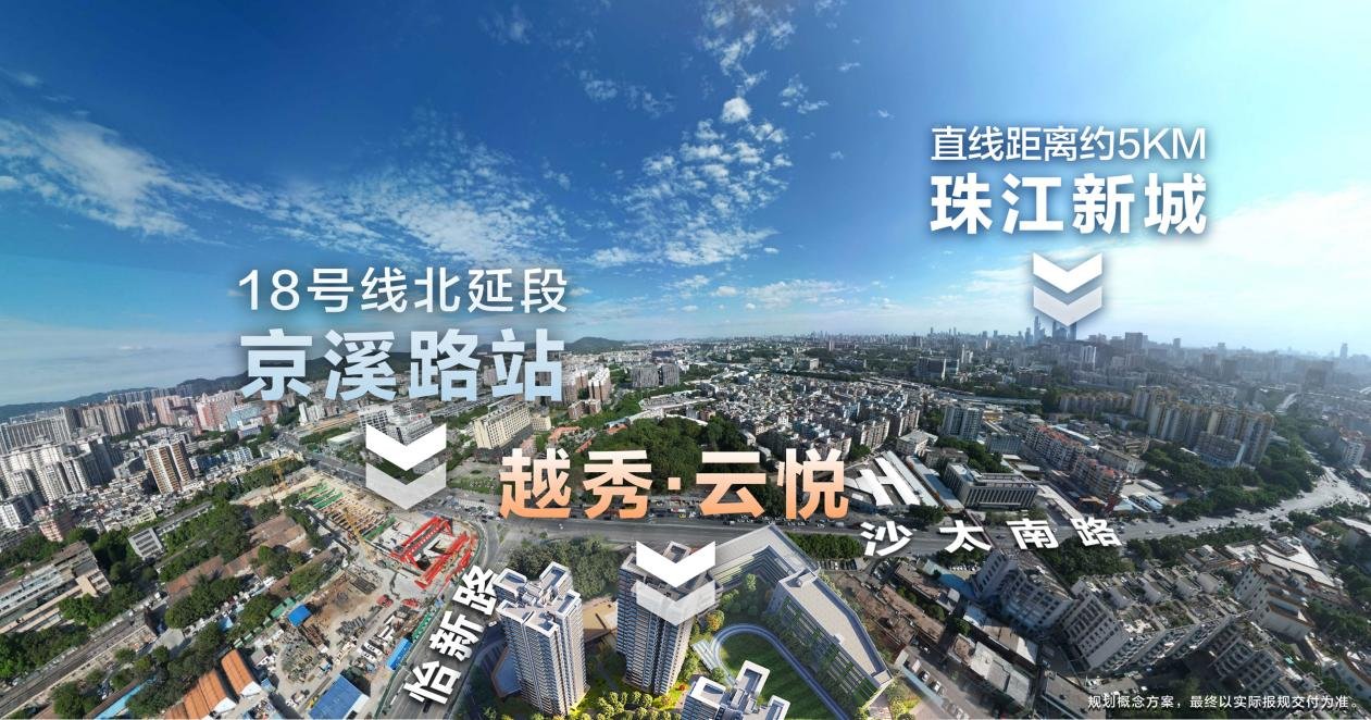 重磅官宣！越秀·云悦配建小学定了……