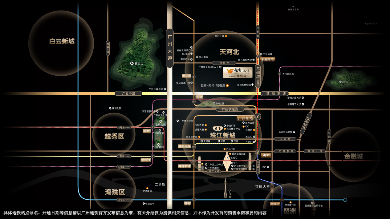 重磅官宣！越秀·云悦配建小学定了……