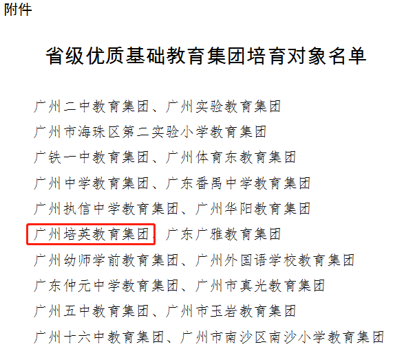 重磅官宣！越秀·云悦配建小学定了……